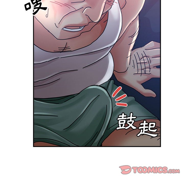 繼母的姊妹們 第11章 第27页