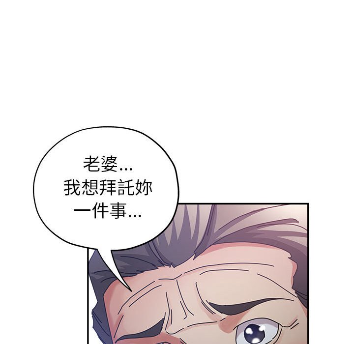 繼母的姊妹們 第11章 第37页