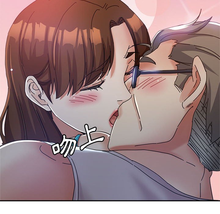 繼母的姊妹們 第11章 第69页