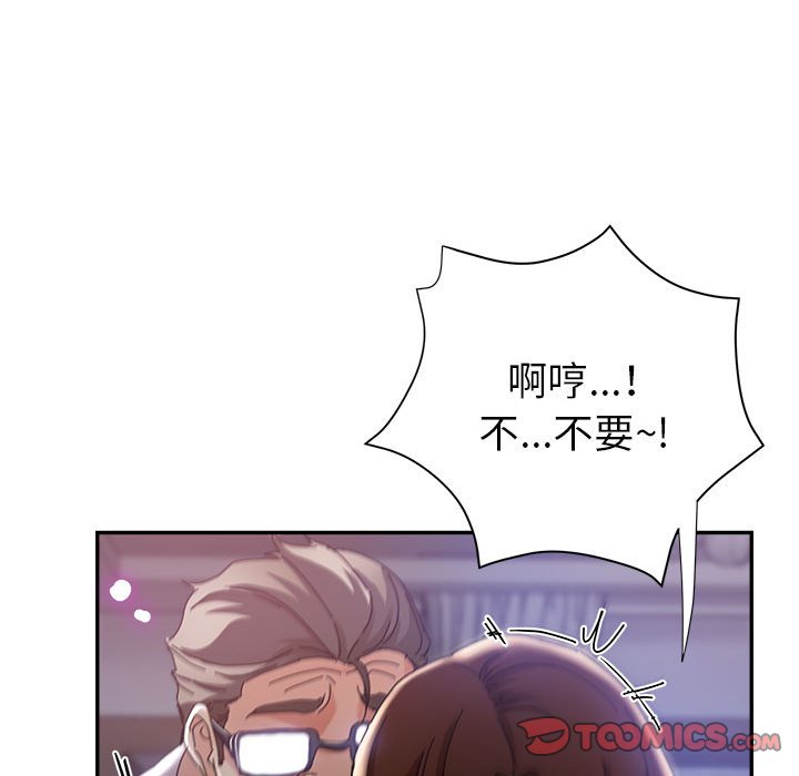 繼母的姊妹們 第11章 第75页