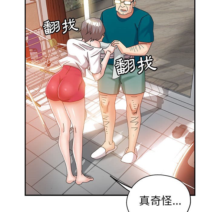 繼母的姊妹們 第11章 第124页