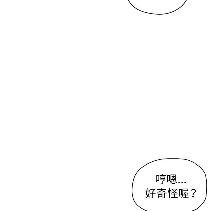繼母的姊妹們 第11章 第125页