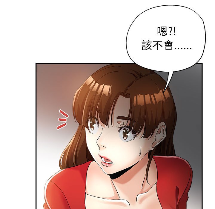繼母的姊妹們 第12章 第89页
