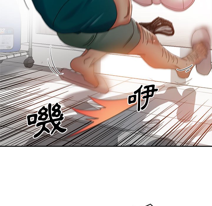 繼母的姊妹們 第12章 第9页
