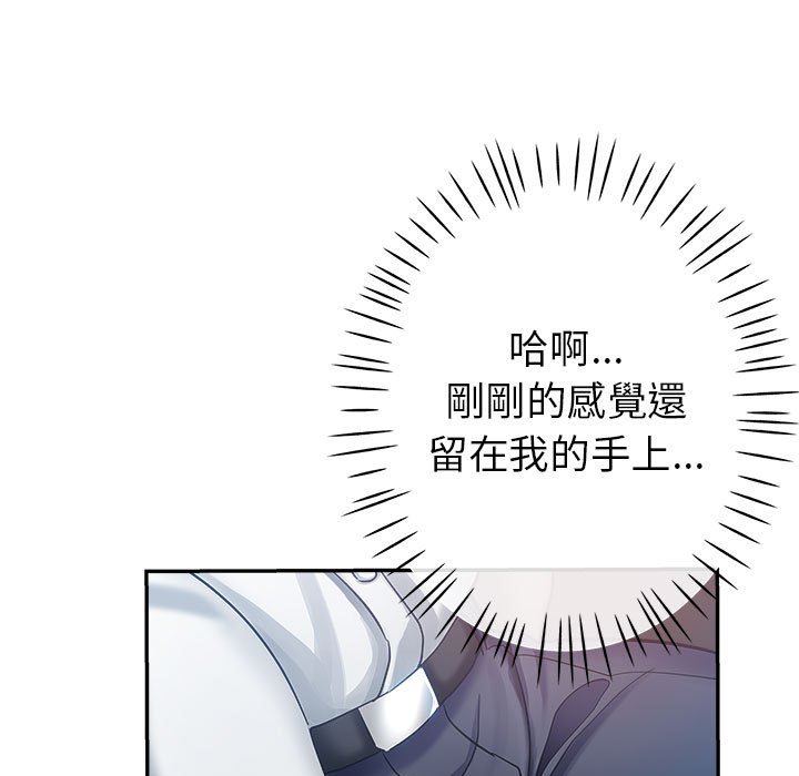 繼母的姊妹們 第13章 第17页