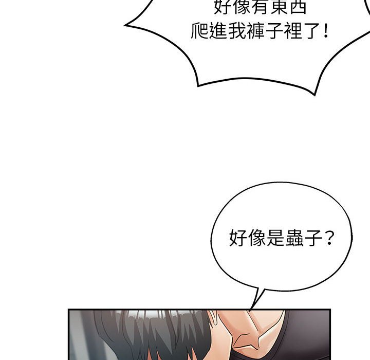 繼母的姊妹們 第13章 第100页