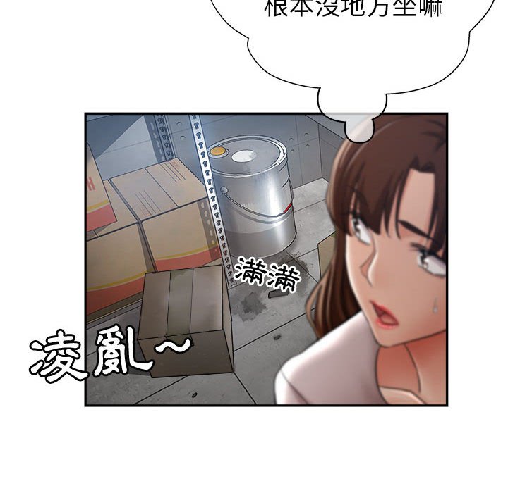 繼母的姊妹們 第13章 第83页