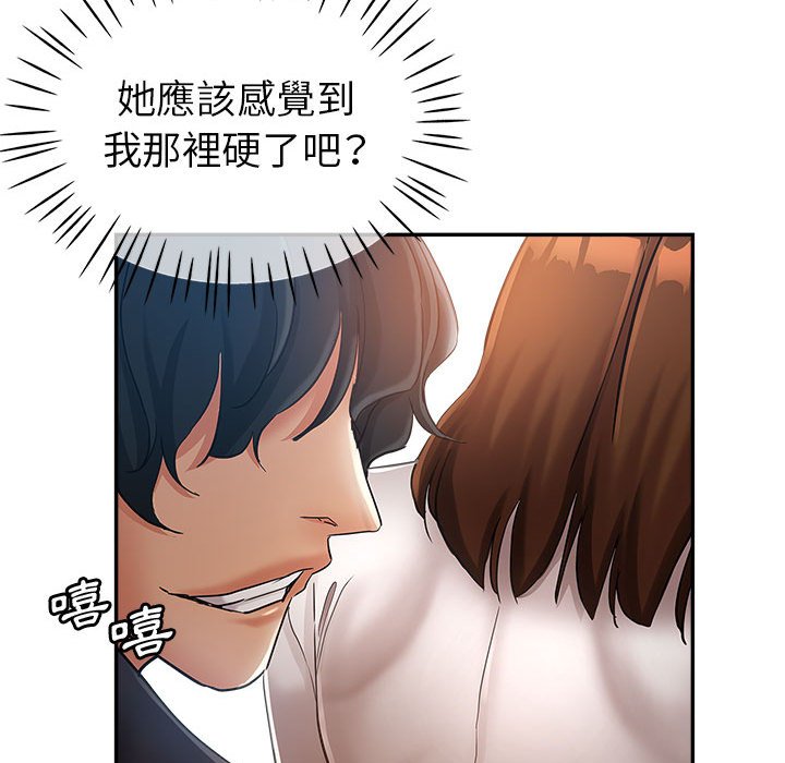 繼母的姊妹們 第13章 第96页