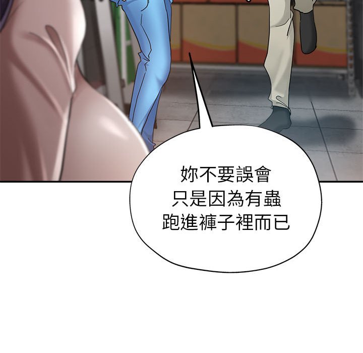 繼母的姊妹們 第14章 第64页
