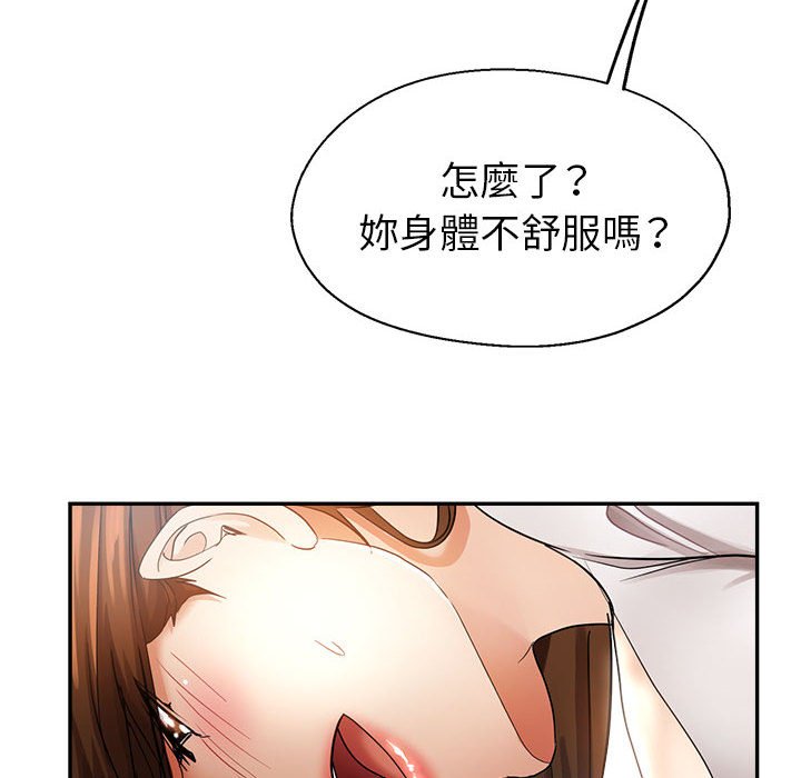 繼母的姊妹們 第14章 第71页