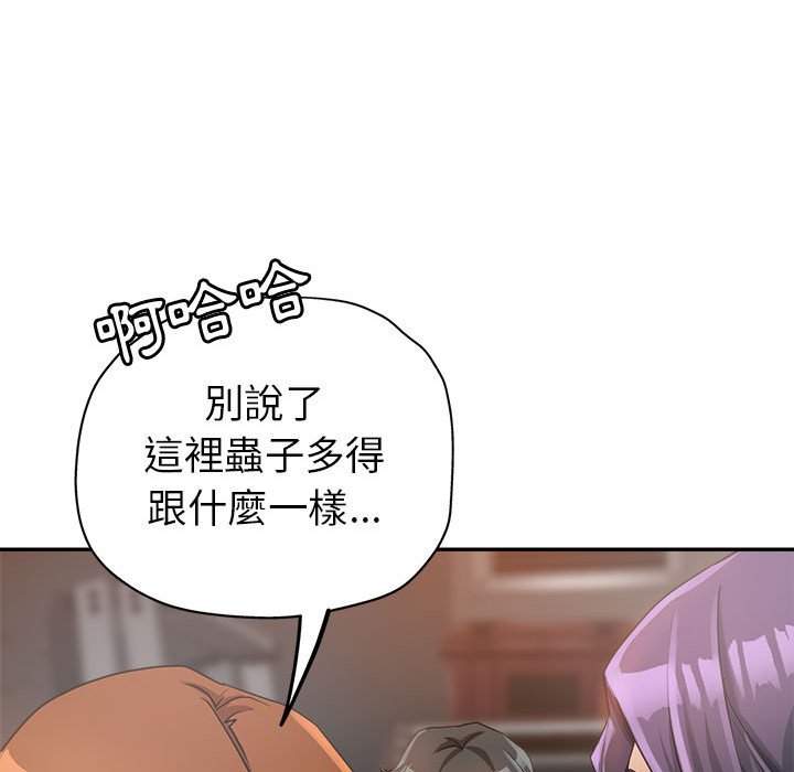 繼母的姊妹們 第14章 第103页