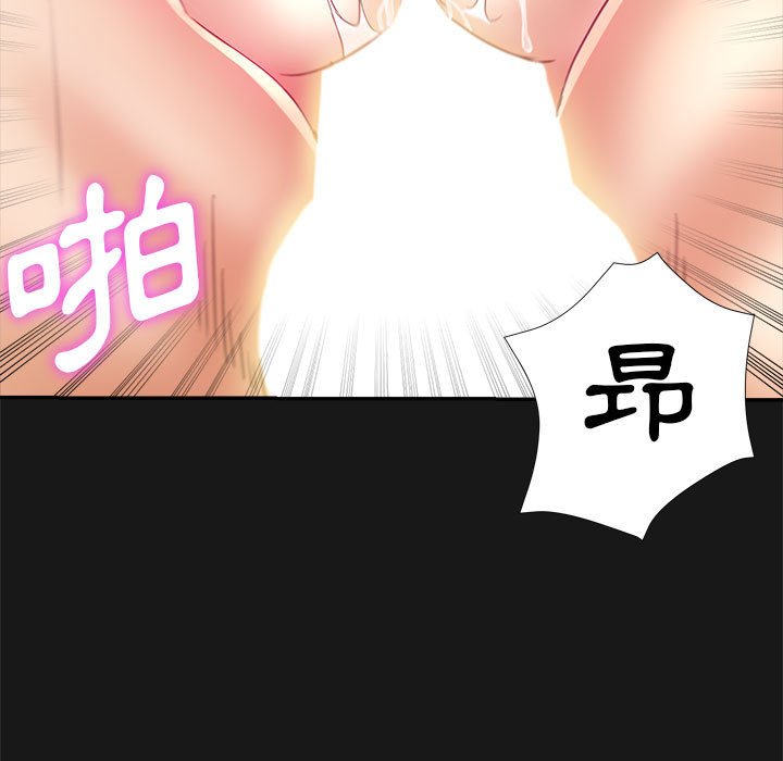 繼母的姊妹們 第15章 第8页