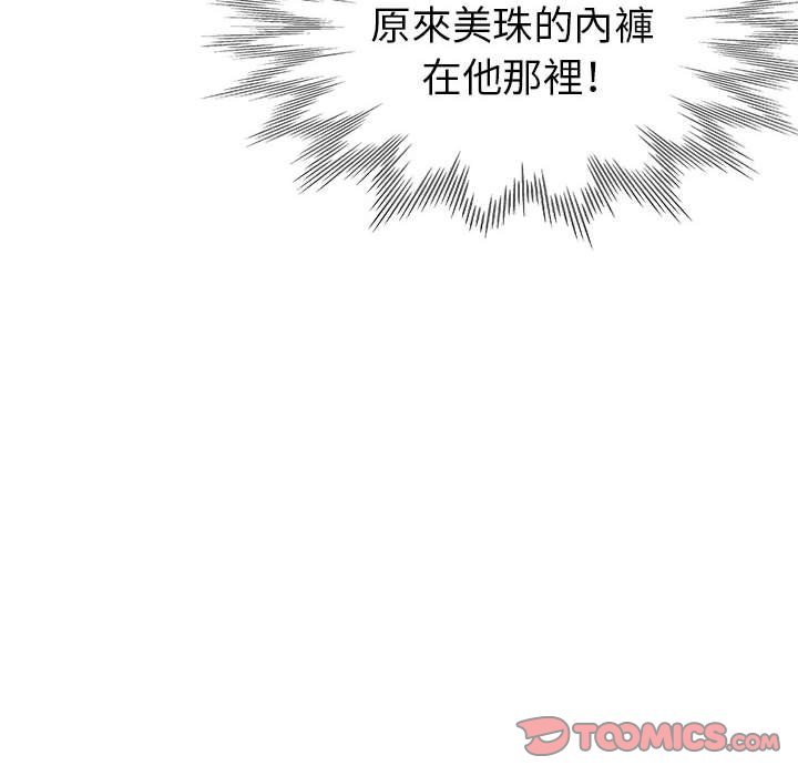 繼母的姊妹們 第15章 第28页