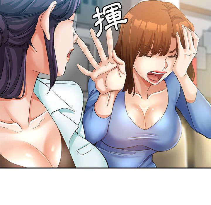 繼母的姊妹們 第15章 第69页