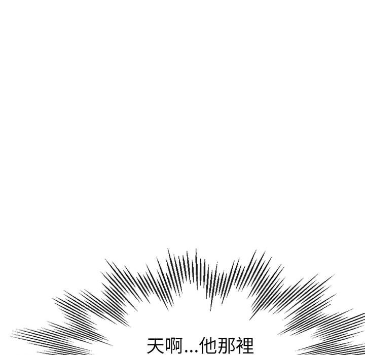 繼母的姊妹們 第15章 第141页