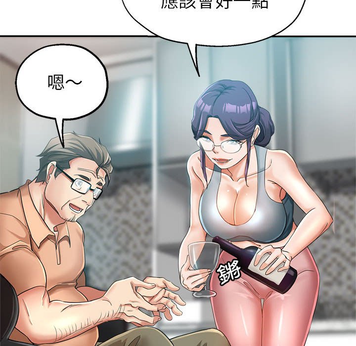 繼母的姊妹們 第15章 第94页