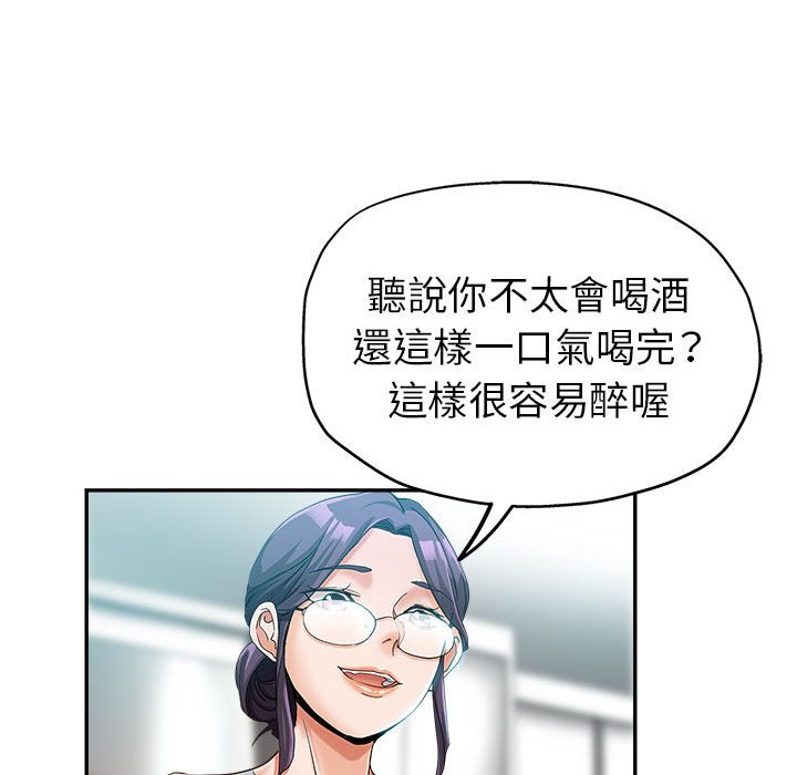 繼母的姊妹們 第15章 第98页