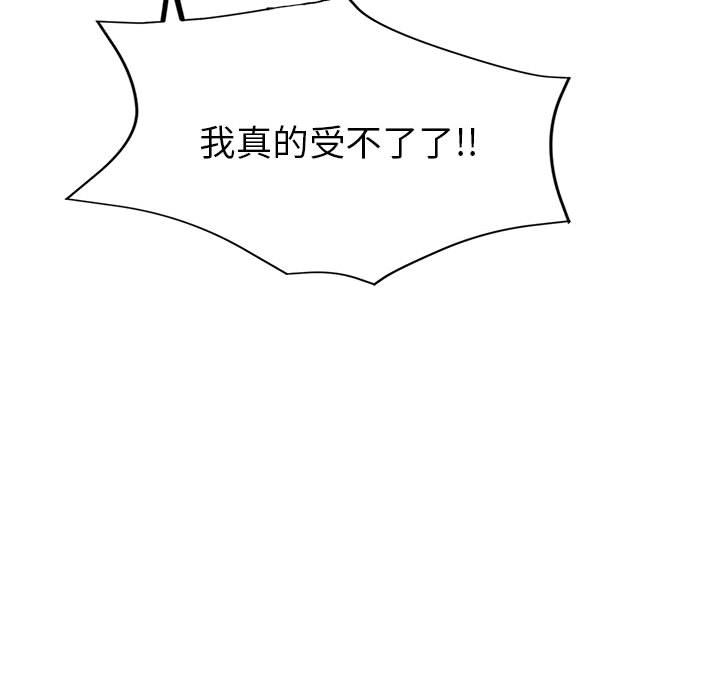 繼母的姊妹們 第20章 第87页
