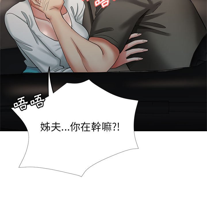 繼母的姊妹們 第20章 第86页