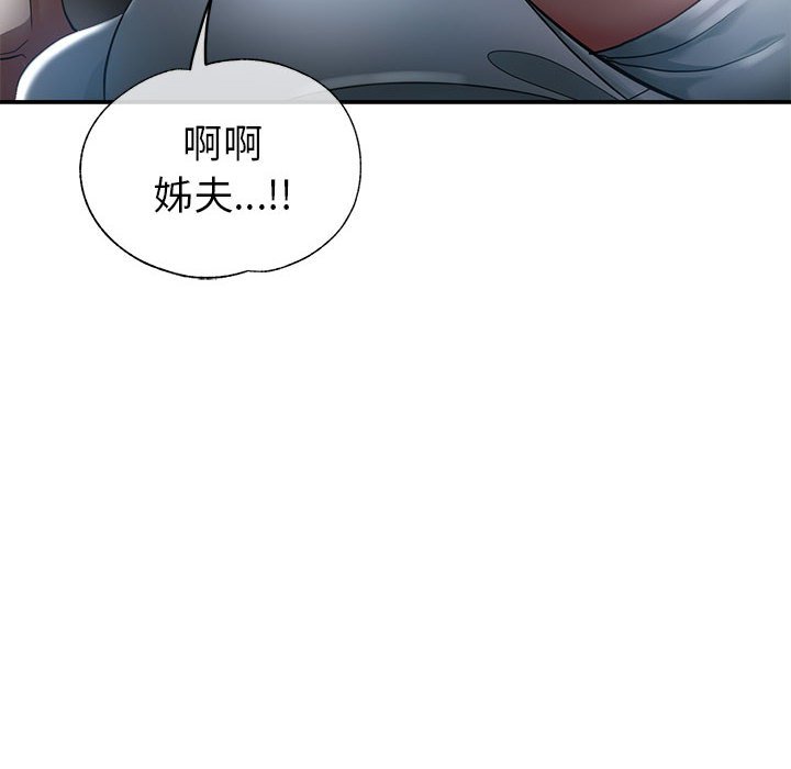 繼母的姊妹們 第21章 第47页