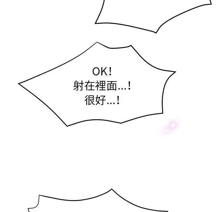 繼母的姊妹們 第21章 第85页