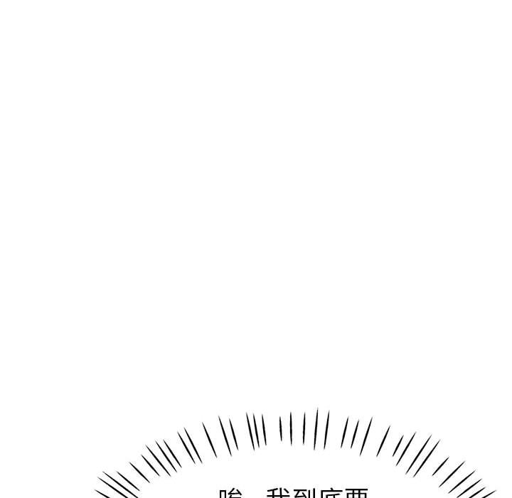 繼母的姊妹們 第21章 第75页