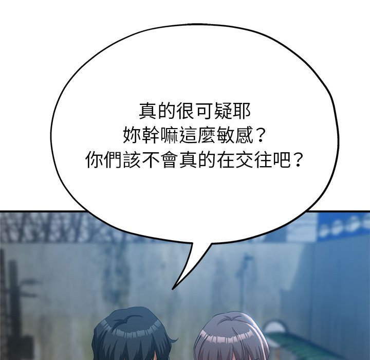 繼母的姊妹們 第21章 第106页