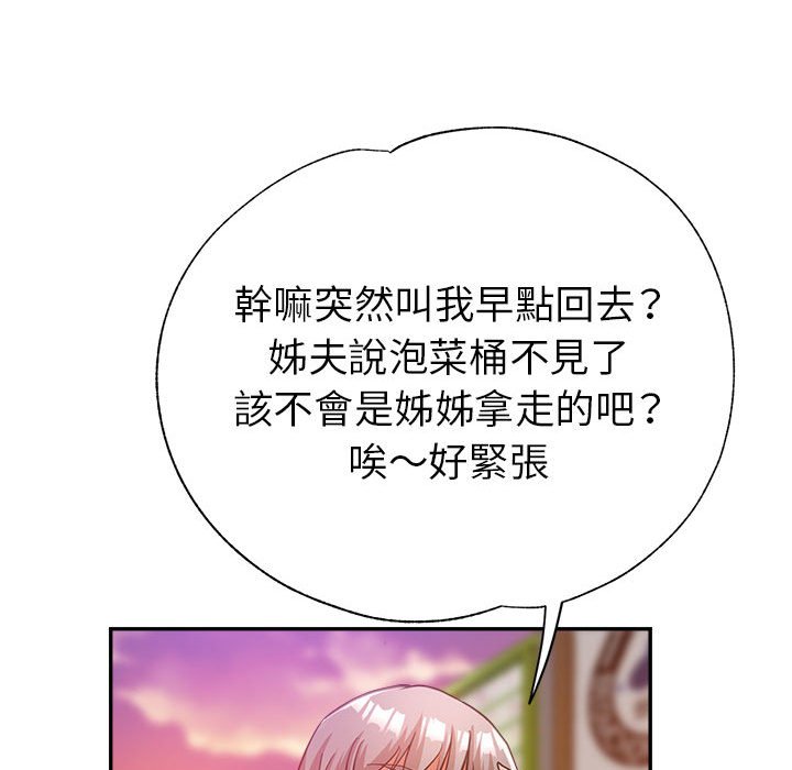 繼母的姊妹們 第22章 第84页