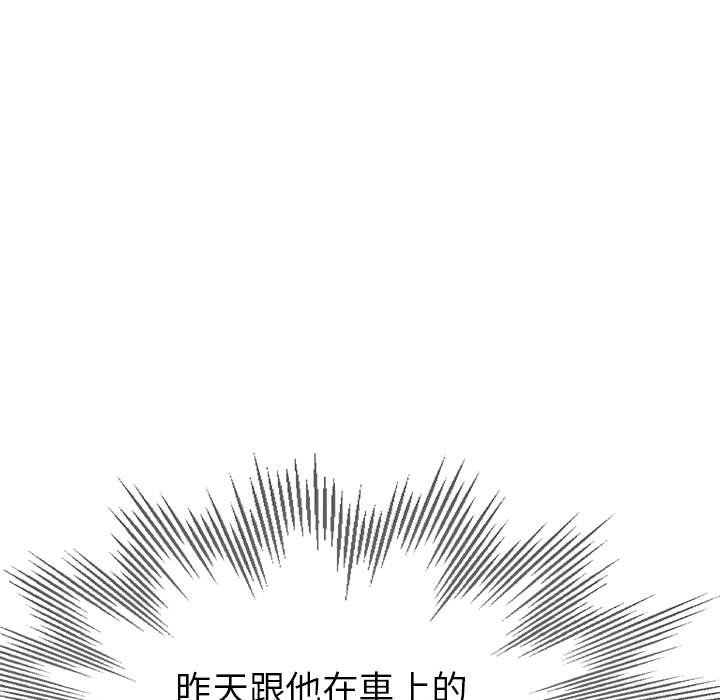 繼母的姊妹們 第22章 第59页