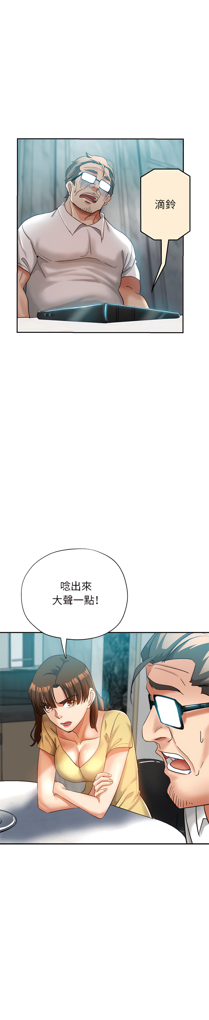 繼母的姊妹們 第25章 第17页
