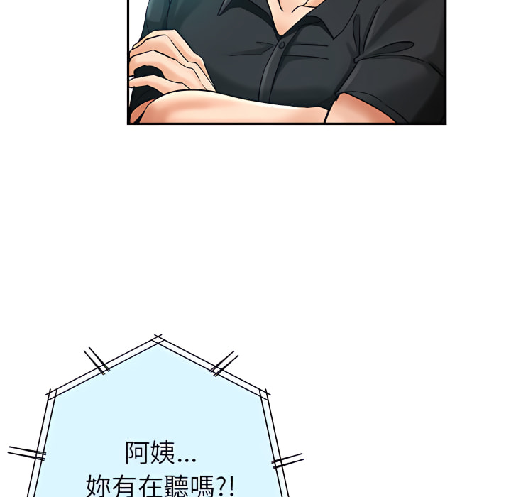 繼母的姊妹們 第26章 第22页