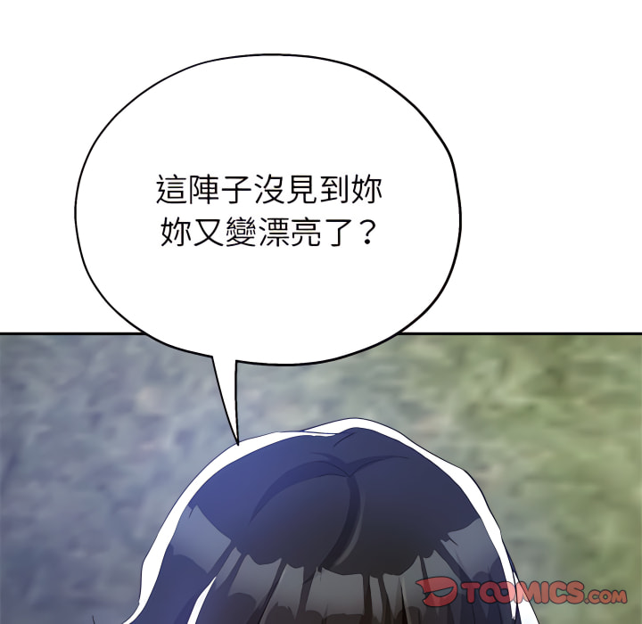繼母的姊妹們 第26章 第51页