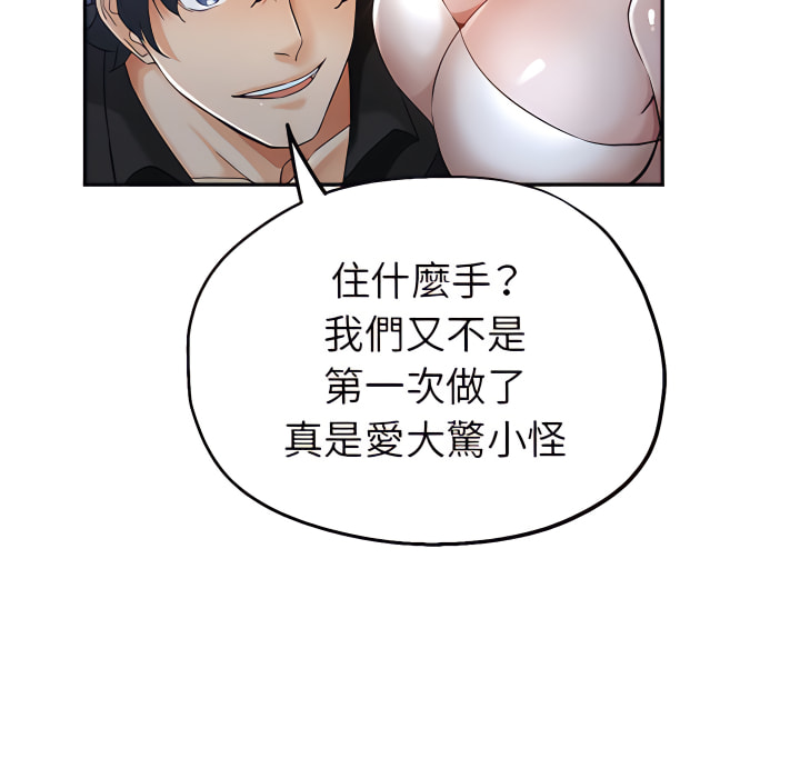 繼母的姊妹們 第26章 第74页