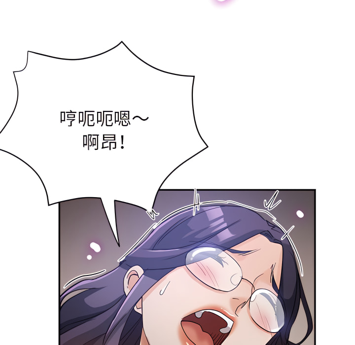 繼母的姊妹們 第26章 第143页