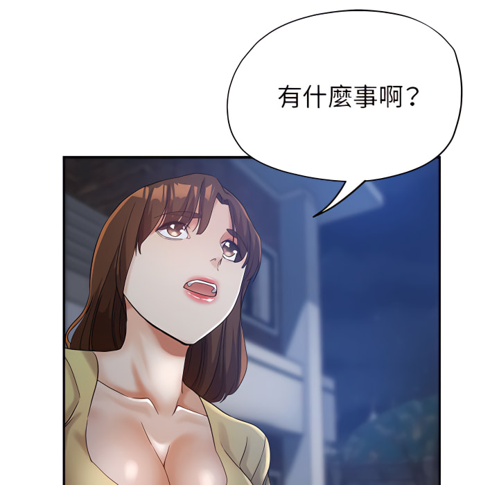繼母的姊妹們 第26章 第161页