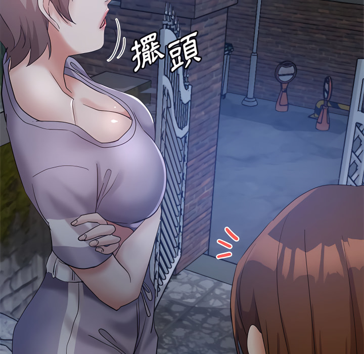 繼母的姊妹們 第26章 第164页