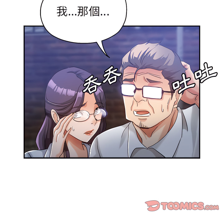 繼母的姊妹們 第27章 第44页