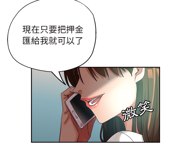 繼母的姊妹們 第27章 第86页