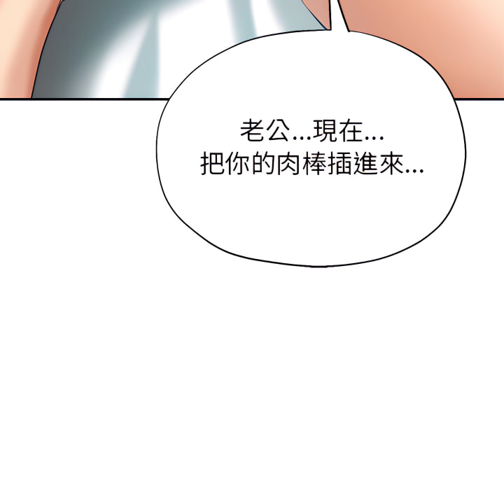 繼母的姊妹們 第27章 第105页
