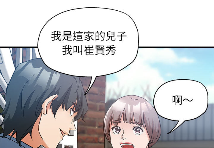 繼母的姊妹們 第2章 第1页
