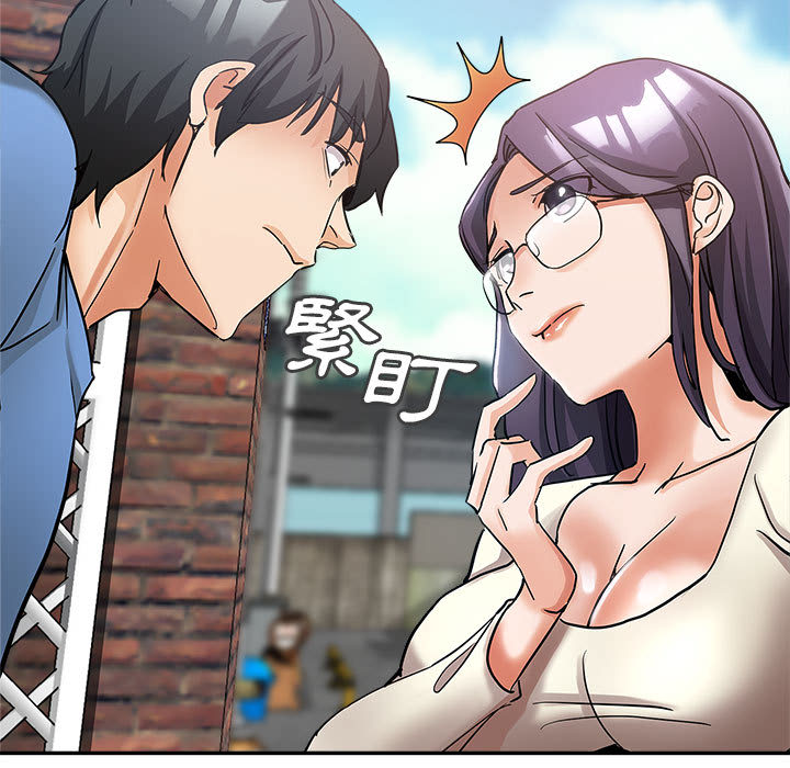 繼母的姊妹們 第2章 第5页