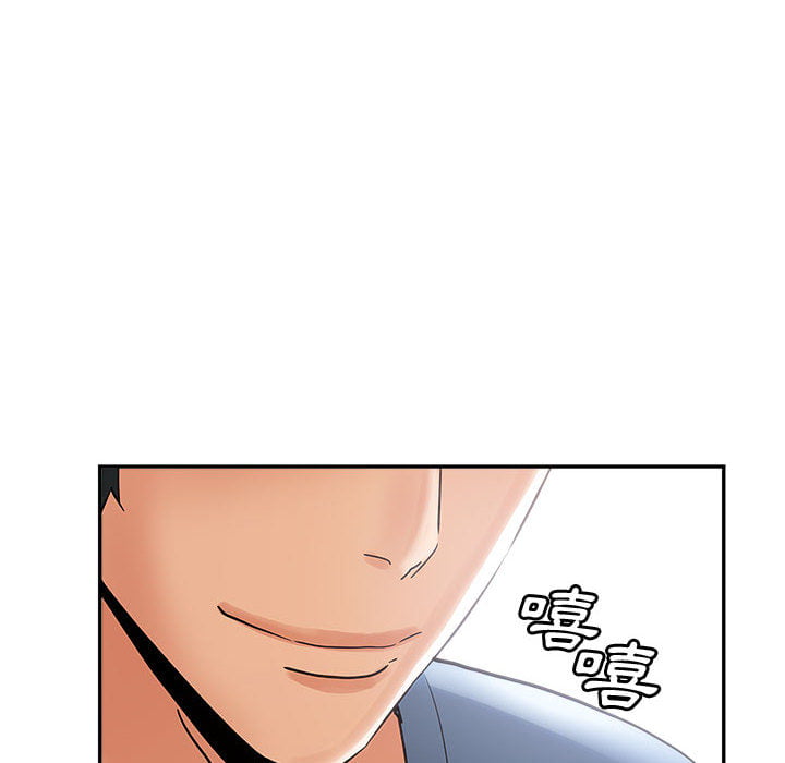 繼母的姊妹們 第2章 第6页