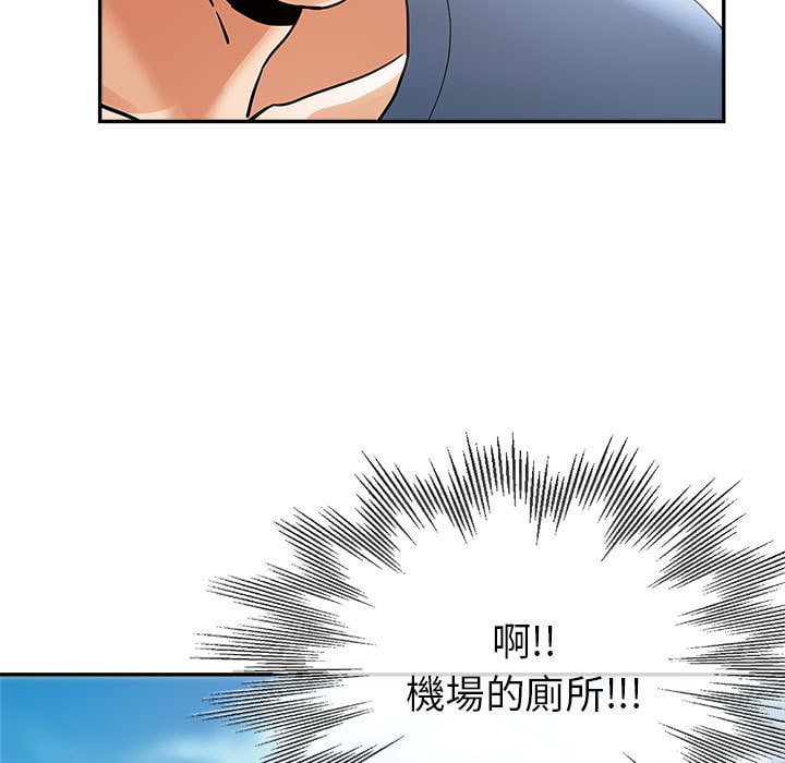 繼母的姊妹們 第2章 第7页