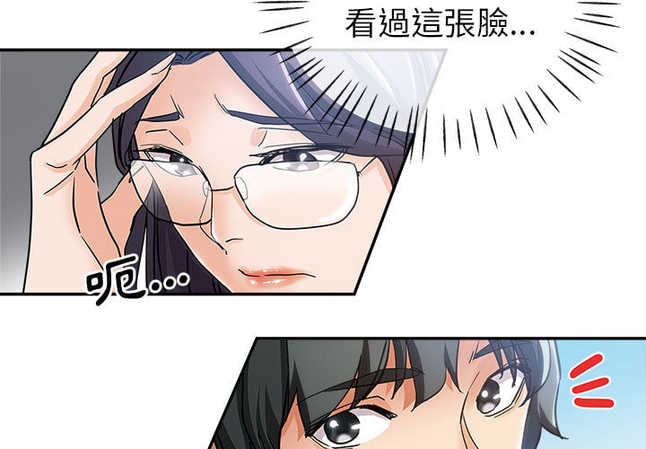 繼母的姊妹們 第2章 第3页