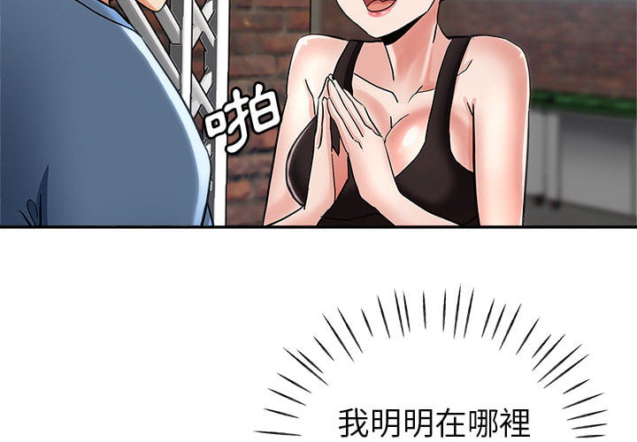 繼母的姊妹們 第2章 第2页