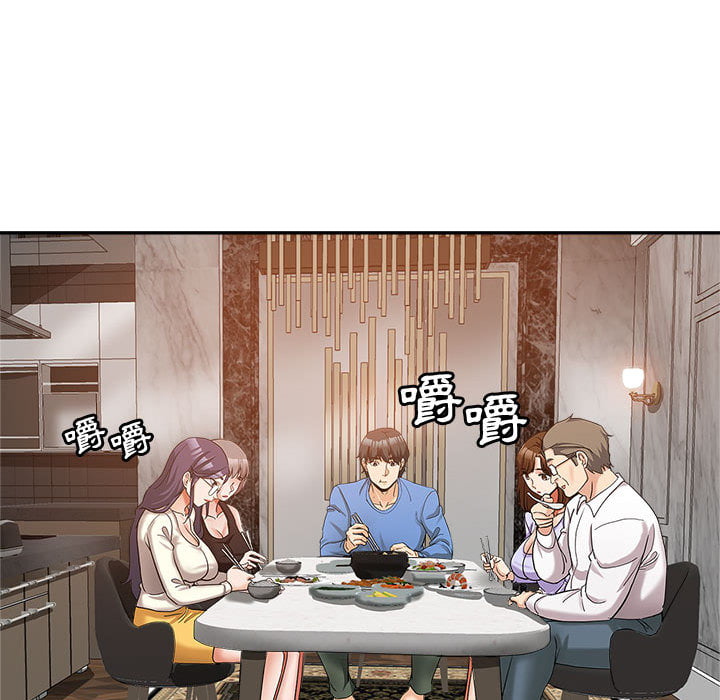 繼母的姊妹們 第2章 第14页