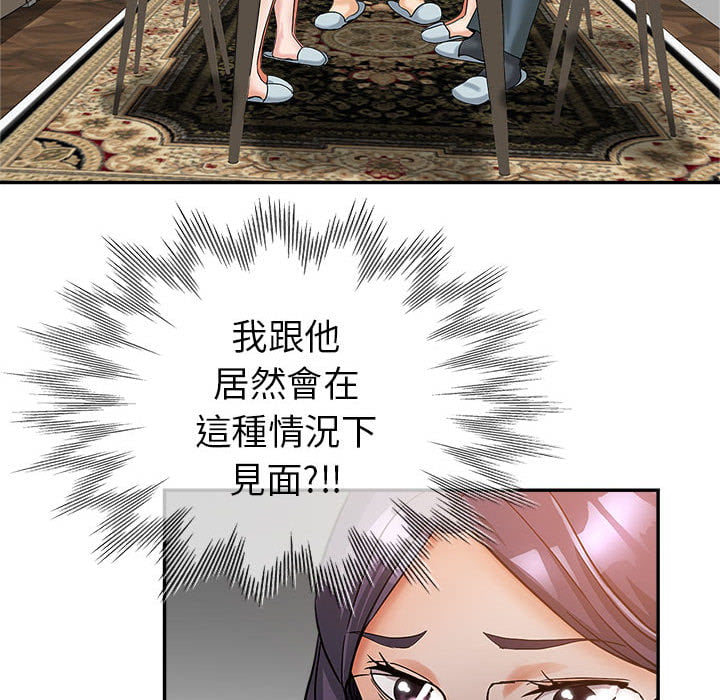 繼母的姊妹們 第2章 第15页