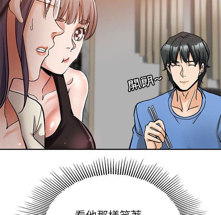 繼母的姊妹們 第2章 第17页