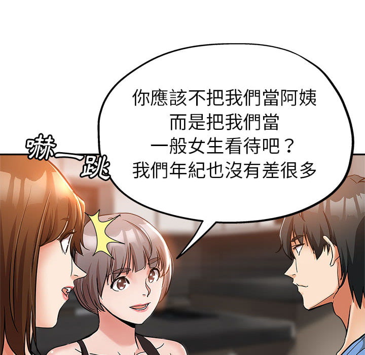 繼母的姊妹們 第2章 第24页