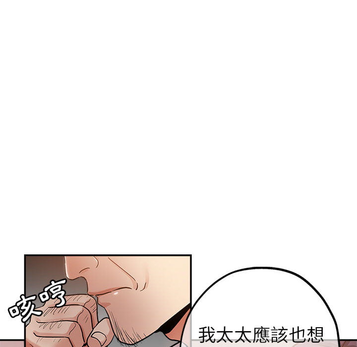繼母的姊妹們 第2章 第27页